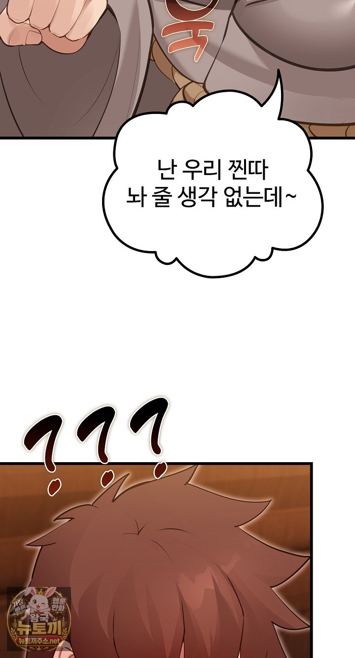 xx-dungeon-raw-chap-29-59