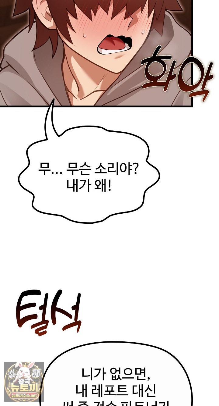 xx-dungeon-raw-chap-29-60
