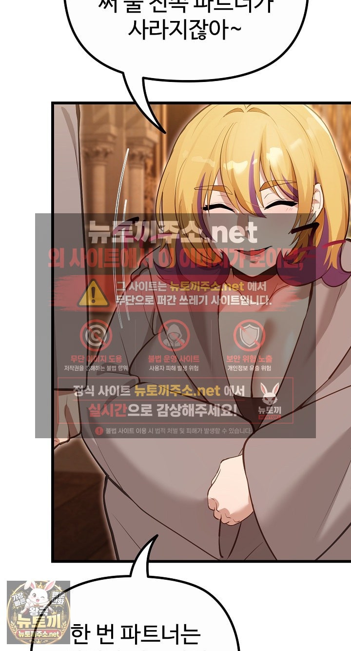 xx-dungeon-raw-chap-29-61