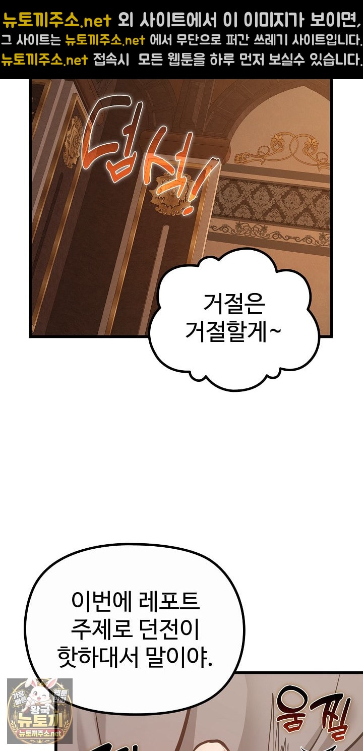 xx-dungeon-raw-chap-29-63
