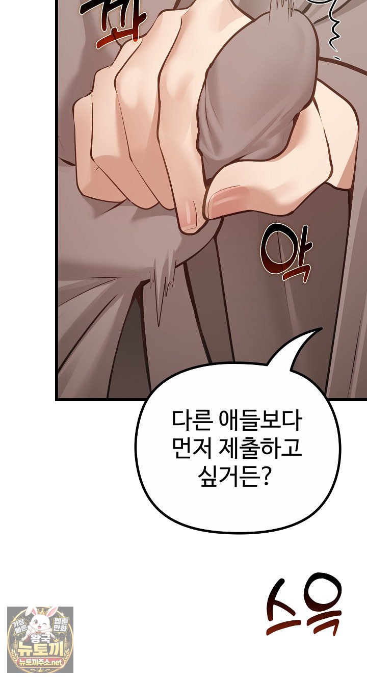 xx-dungeon-raw-chap-29-64