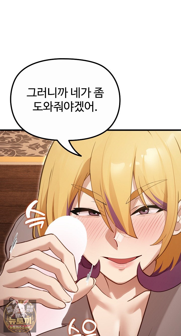 xx-dungeon-raw-chap-29-65