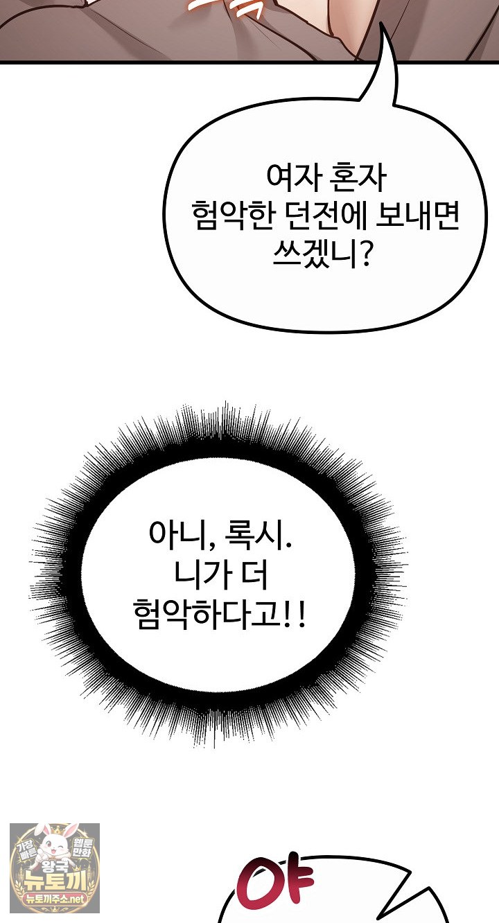 xx-dungeon-raw-chap-29-66