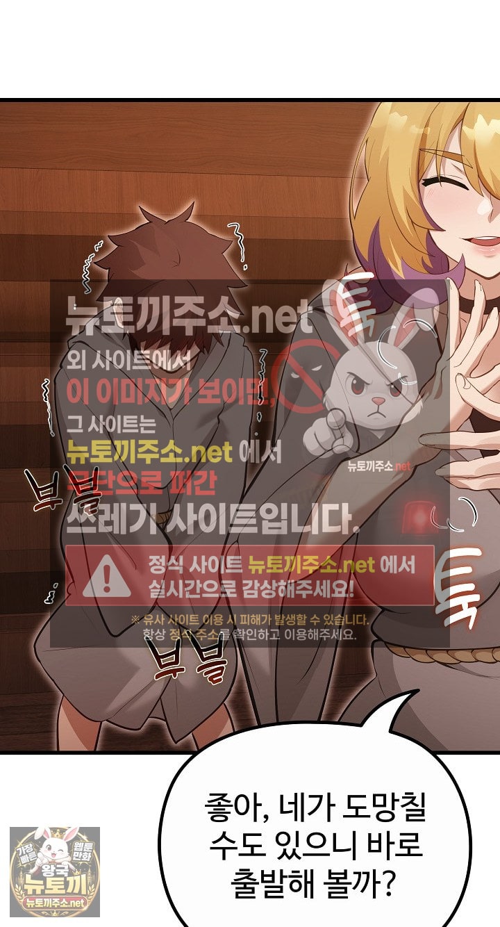 xx-dungeon-raw-chap-29-68