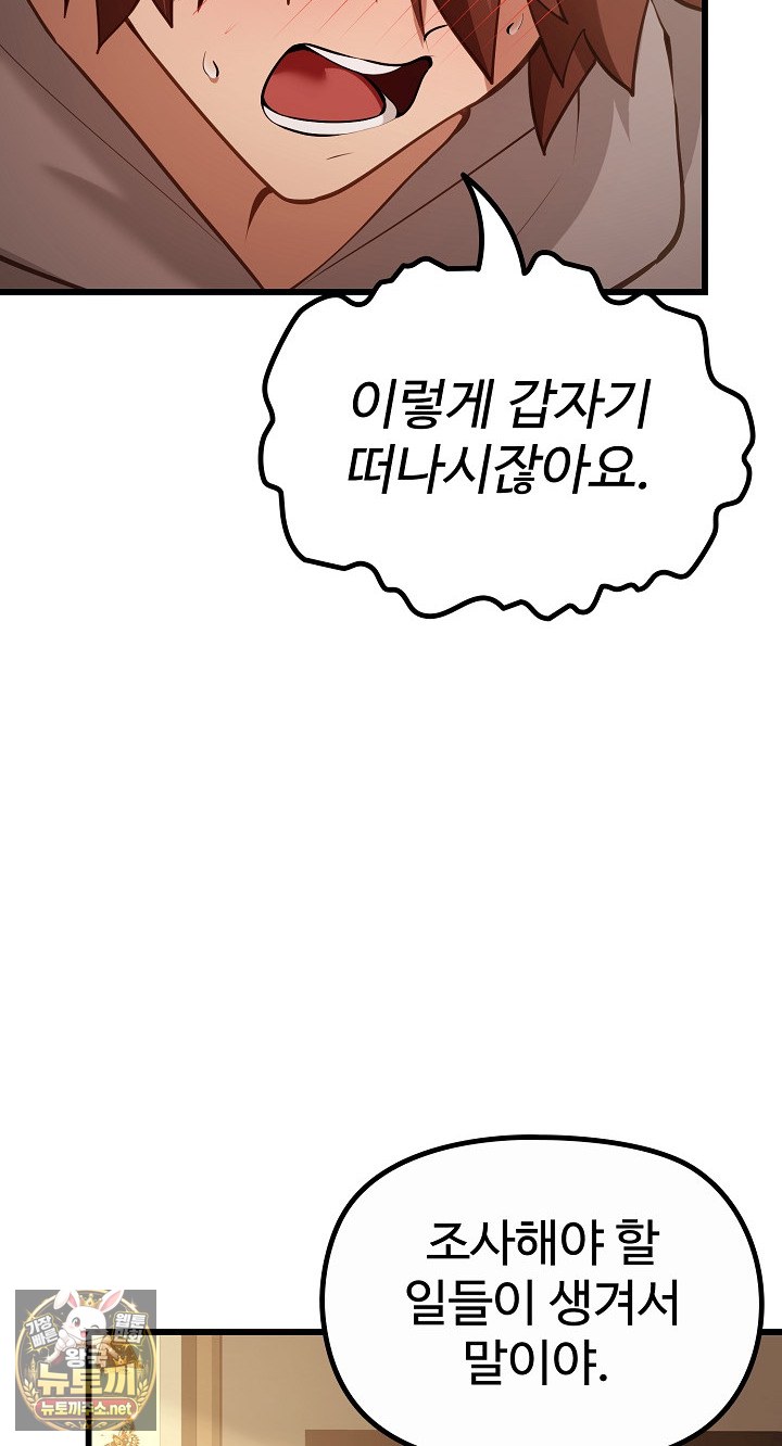 xx-dungeon-raw-chap-29-6
