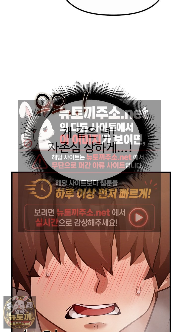 xx-dungeon-raw-chap-29-69