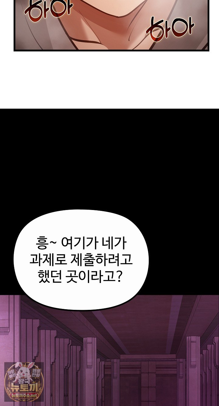 xx-dungeon-raw-chap-29-70