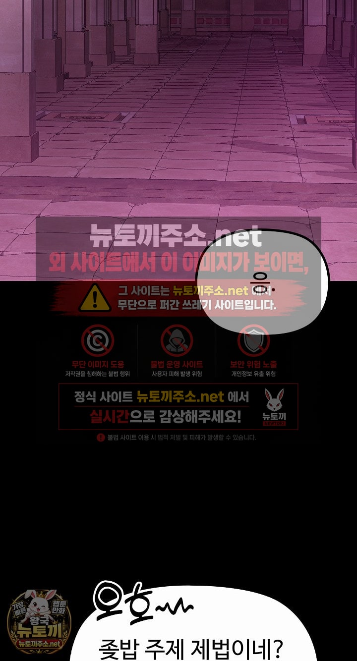 xx-dungeon-raw-chap-29-71