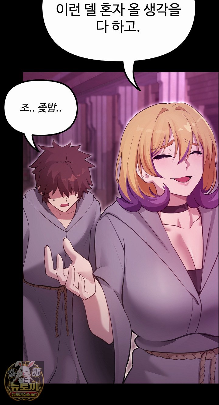 xx-dungeon-raw-chap-29-72