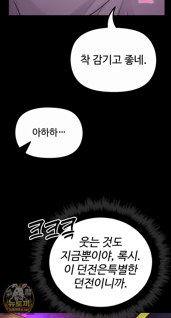 xx-dungeon-raw-chap-29-74