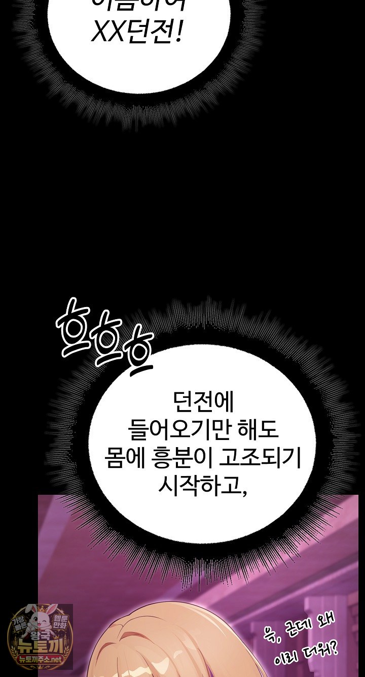xx-dungeon-raw-chap-29-76