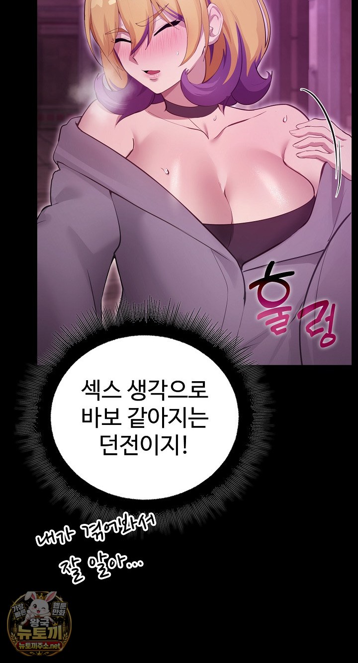 xx-dungeon-raw-chap-29-77