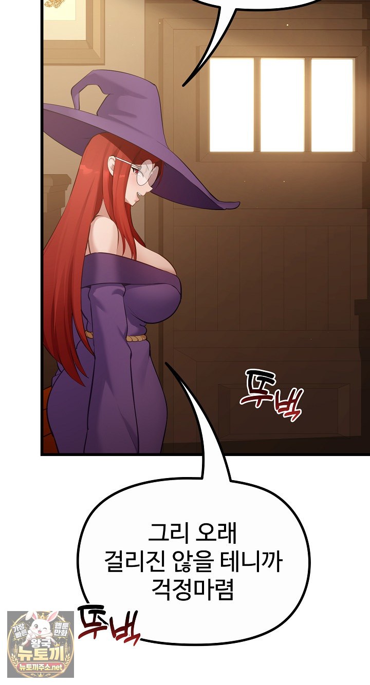 xx-dungeon-raw-chap-29-7