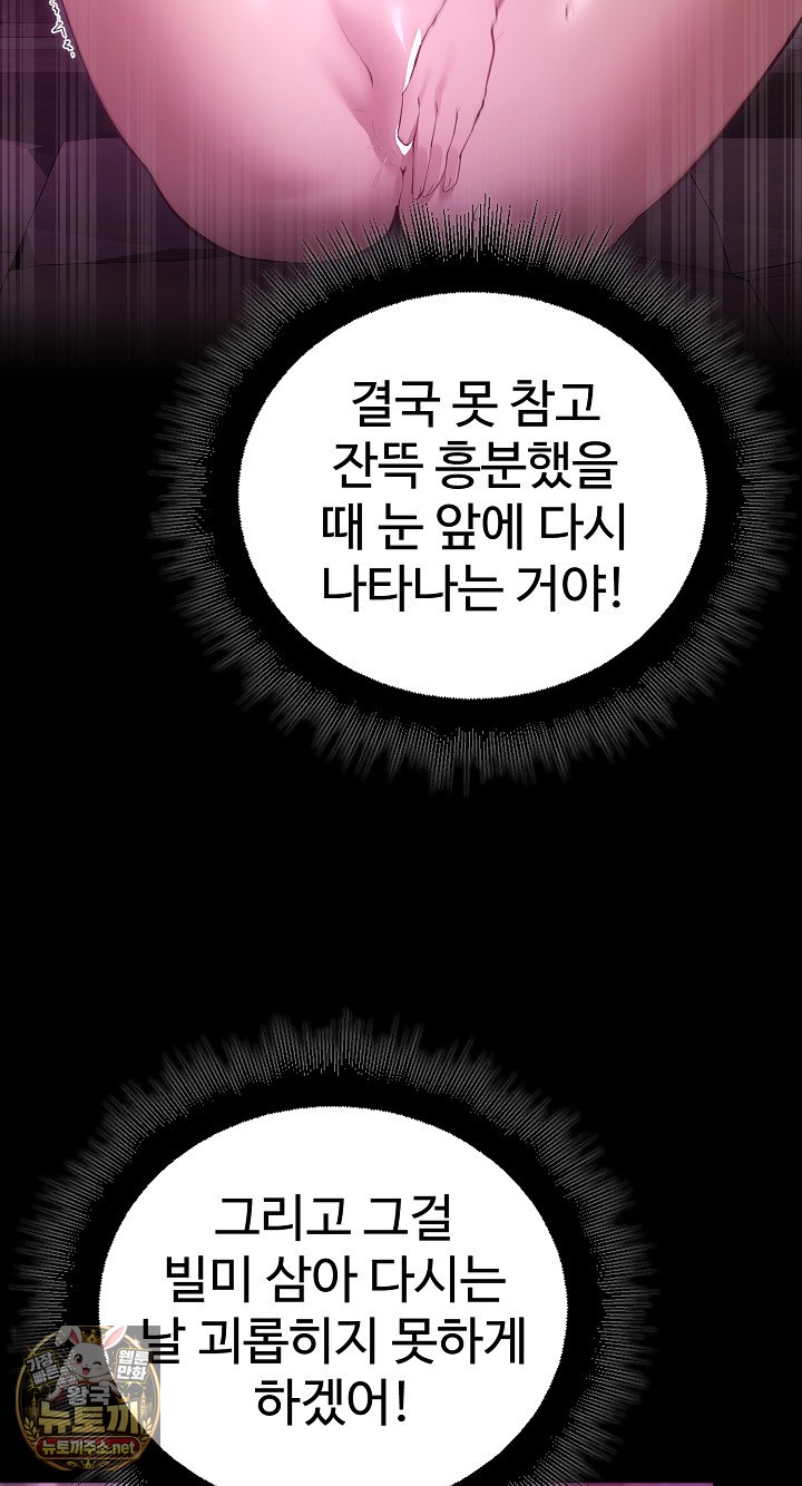 xx-dungeon-raw-chap-29-79