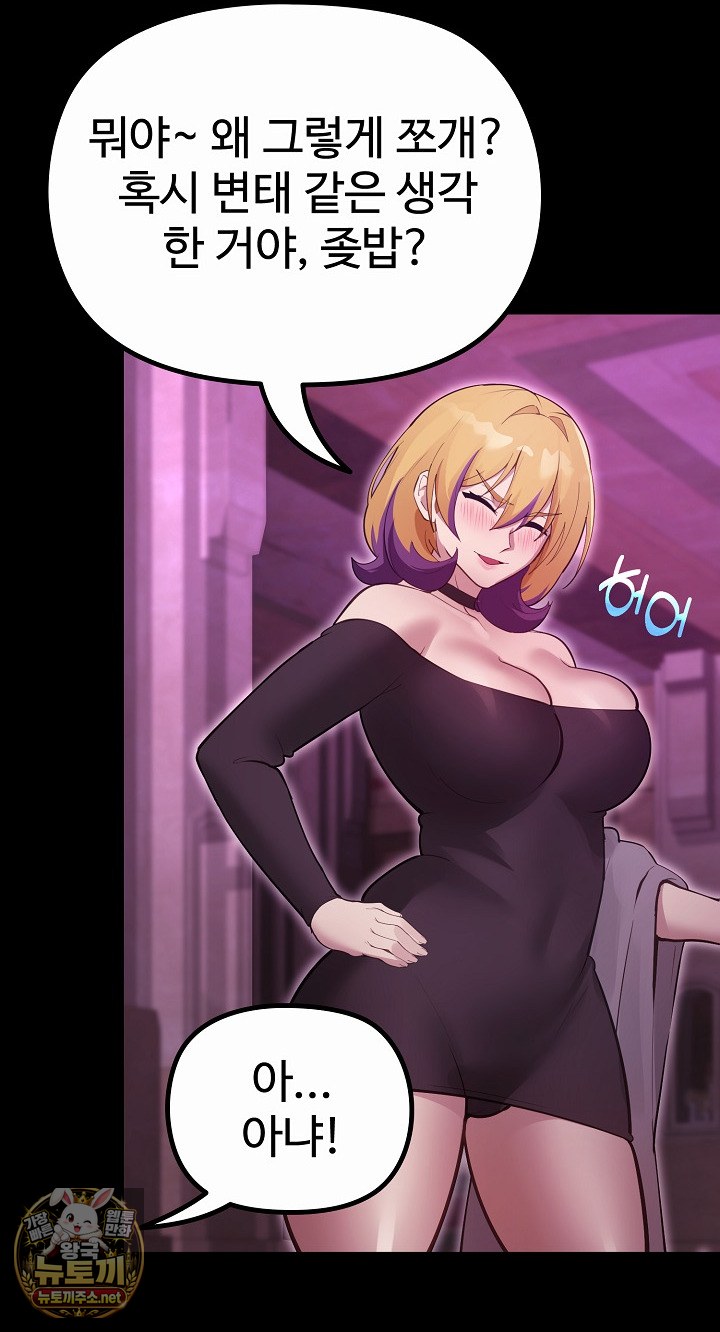 xx-dungeon-raw-chap-29-81