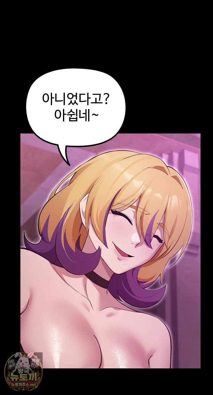 xx-dungeon-raw-chap-29-82