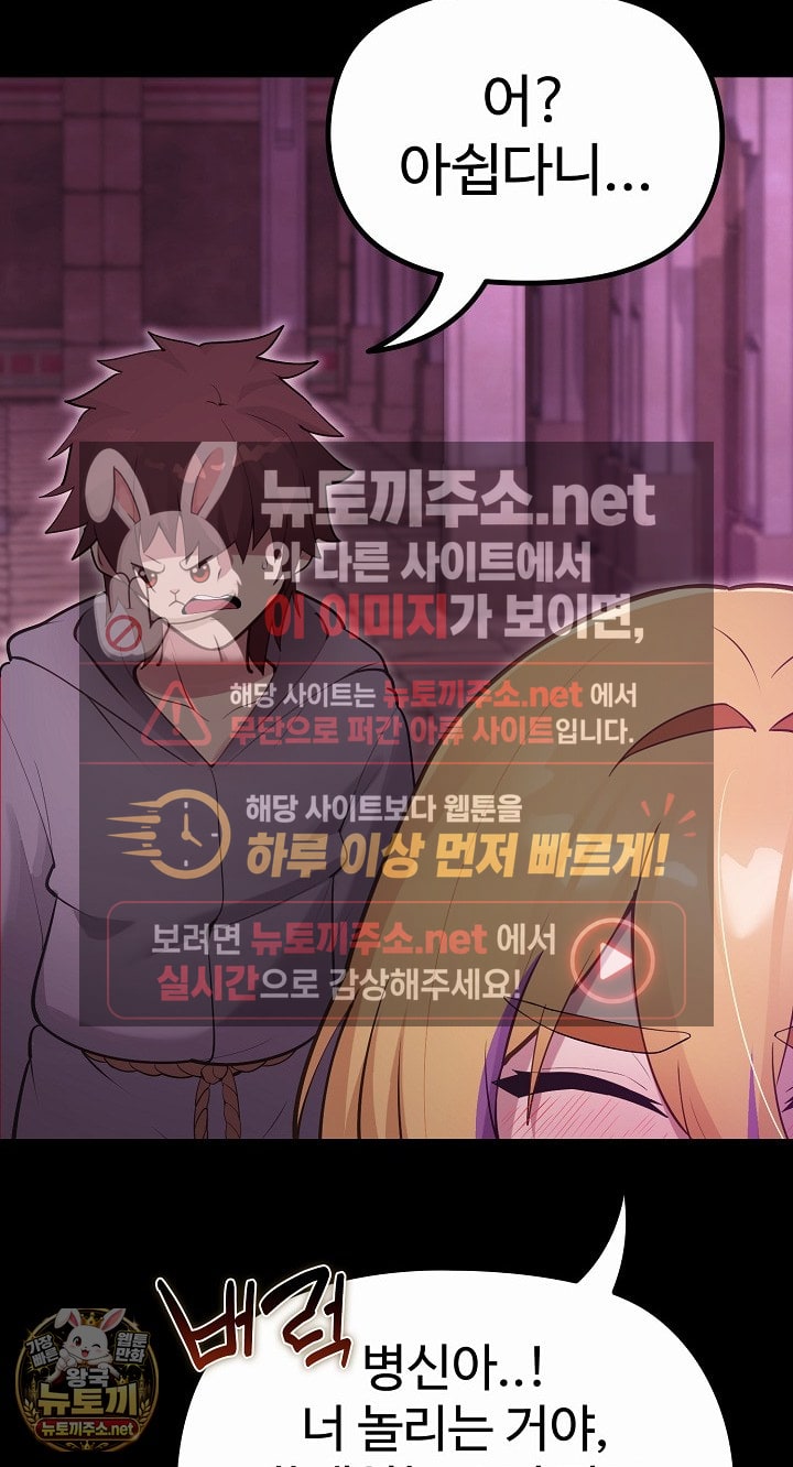 xx-dungeon-raw-chap-29-84