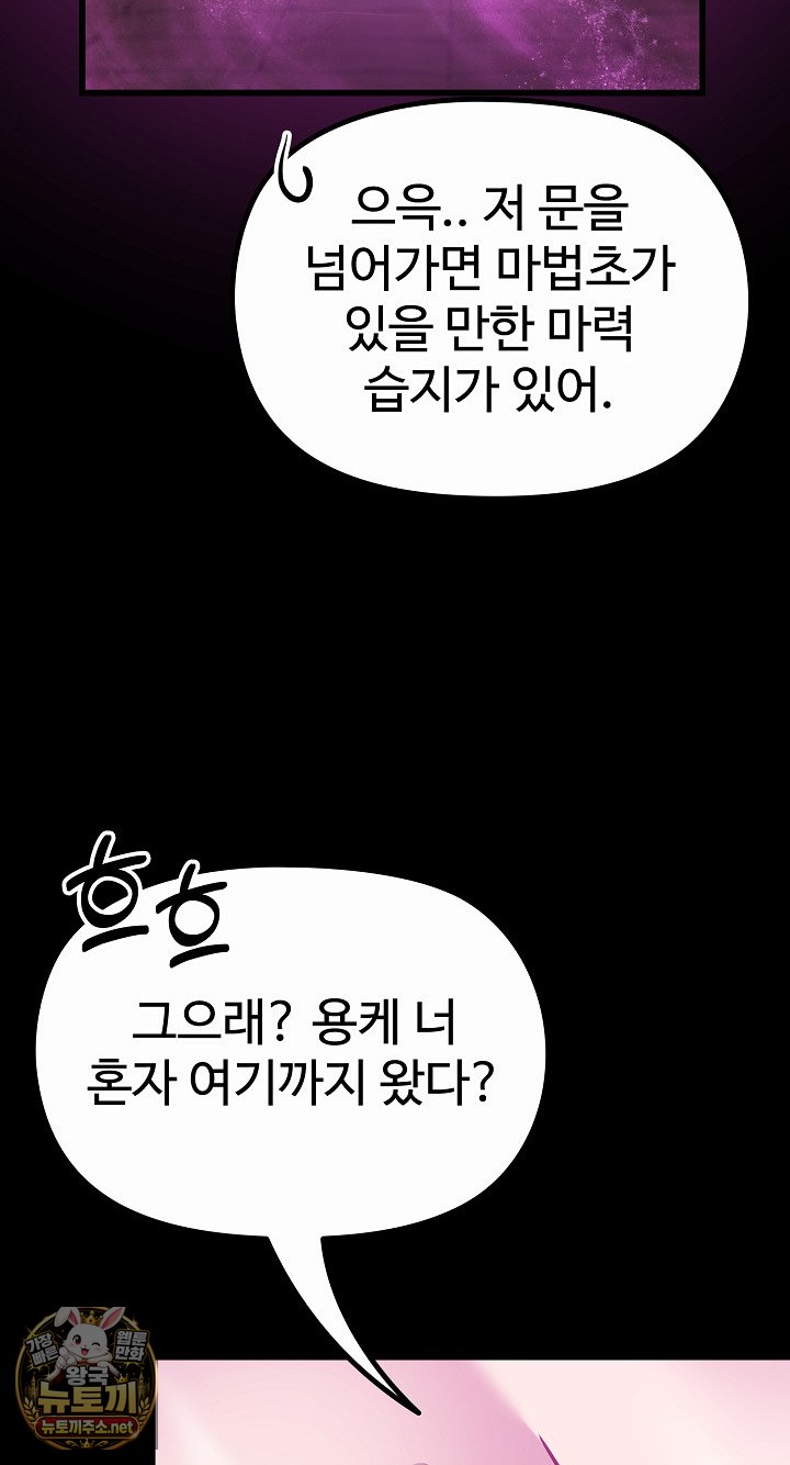 xx-dungeon-raw-chap-29-86