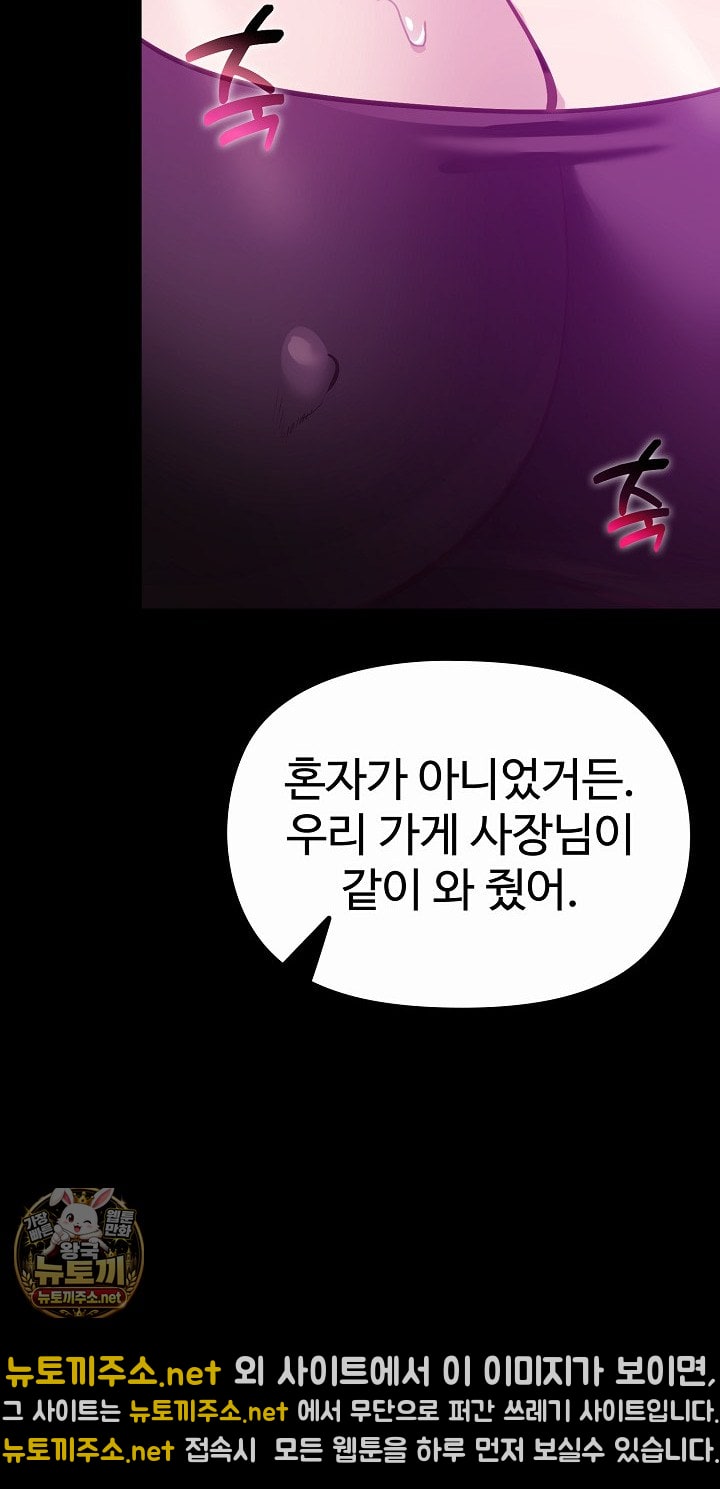 xx-dungeon-raw-chap-29-87