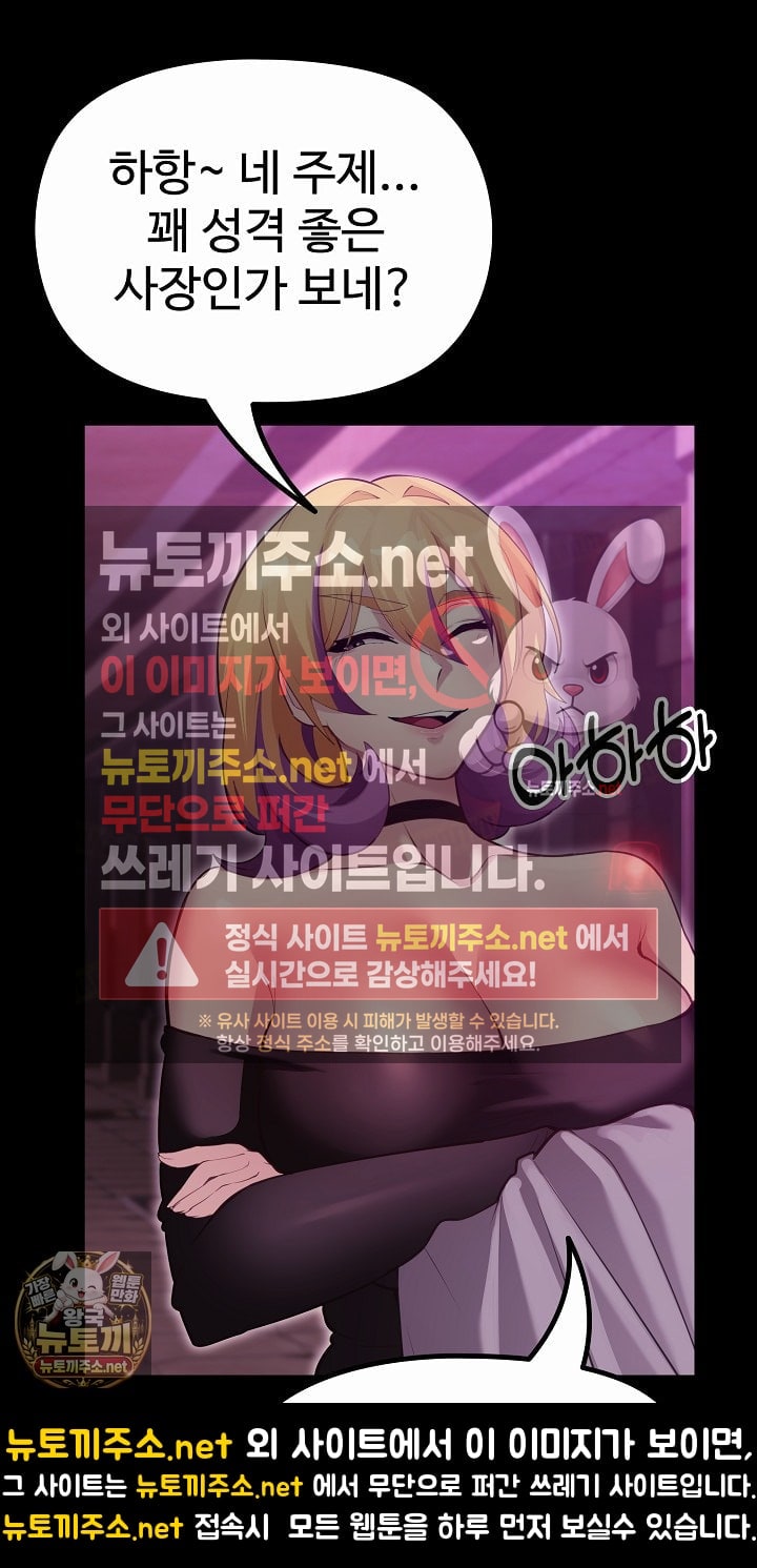 xx-dungeon-raw-chap-29-88