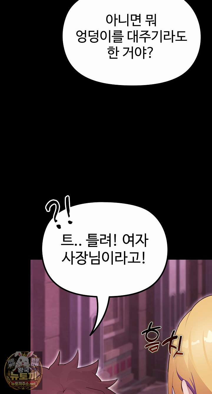 xx-dungeon-raw-chap-29-89