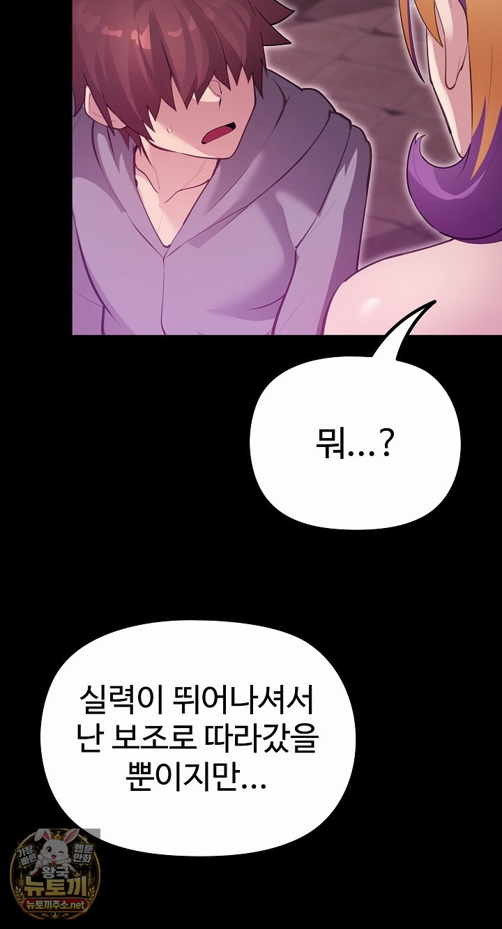 xx-dungeon-raw-chap-29-90