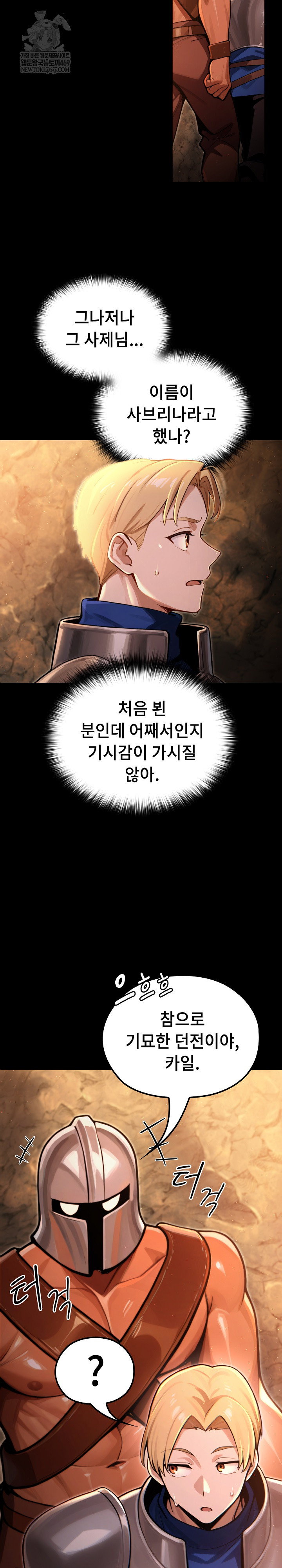 xx-dungeon-raw-chap-3-9