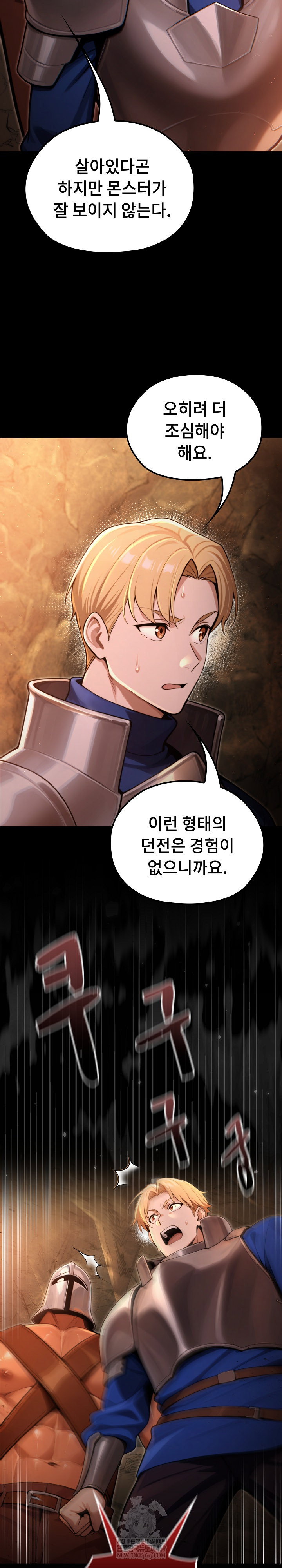 xx-dungeon-raw-chap-3-10