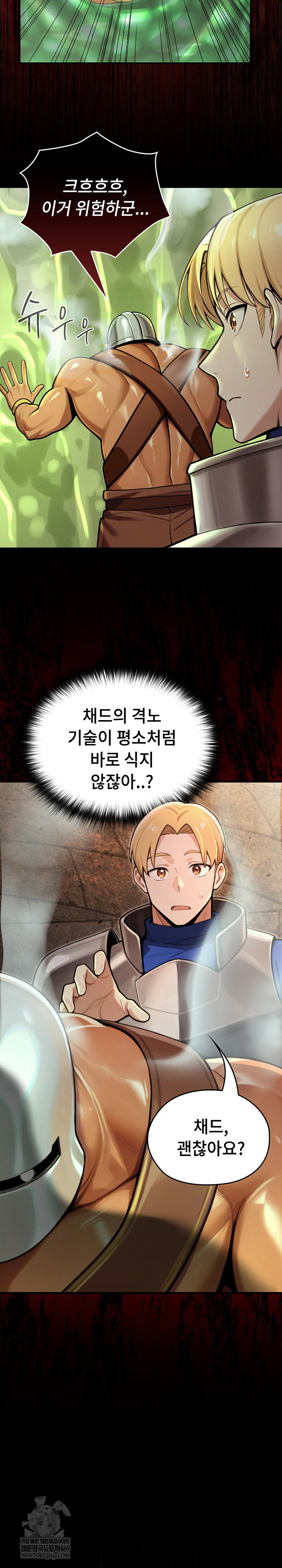 xx-dungeon-raw-chap-3-16