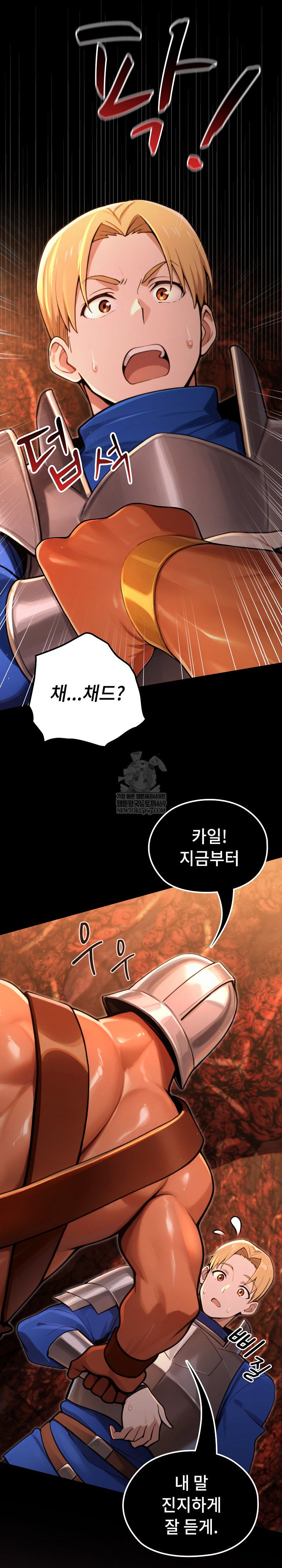 xx-dungeon-raw-chap-3-17