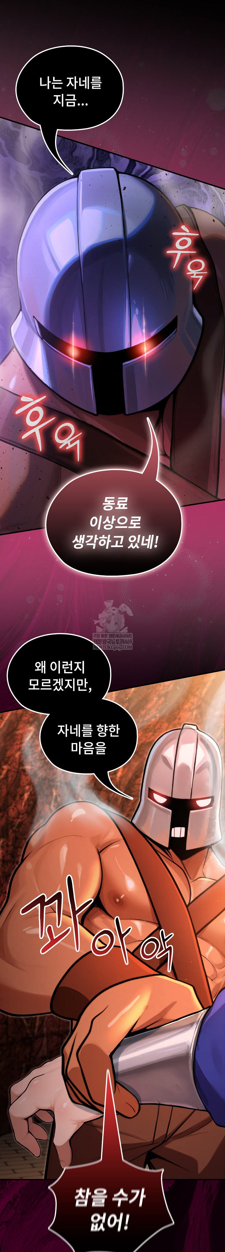 xx-dungeon-raw-chap-3-18