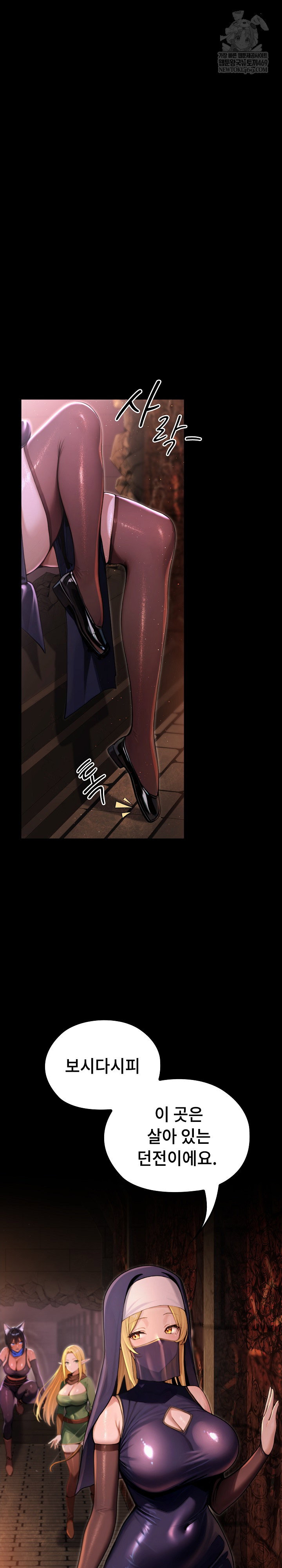 xx-dungeon-raw-chap-3-1