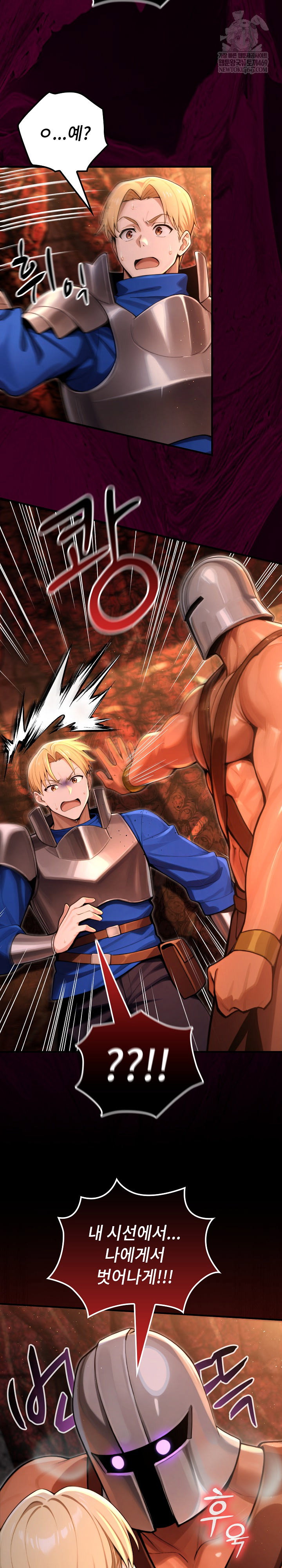 xx-dungeon-raw-chap-3-19