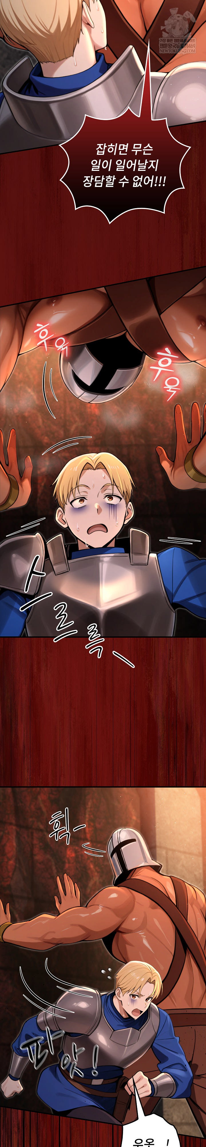 xx-dungeon-raw-chap-3-20