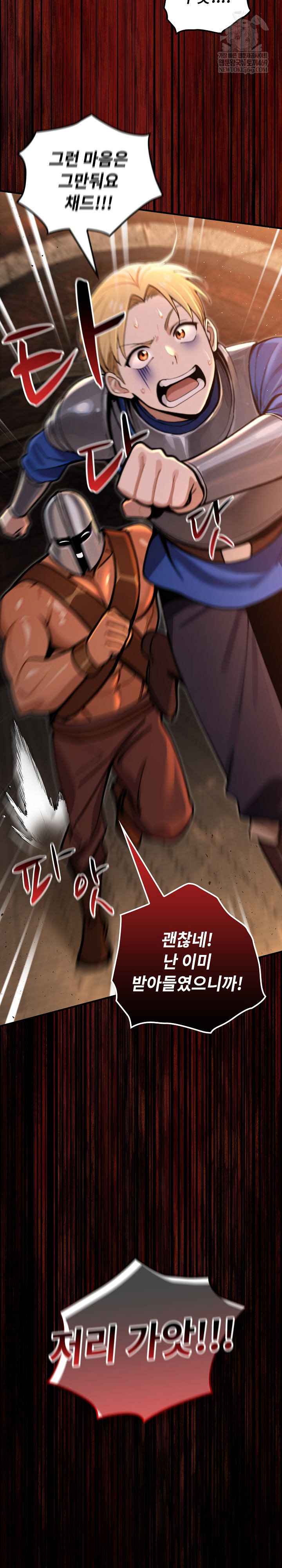 xx-dungeon-raw-chap-3-21