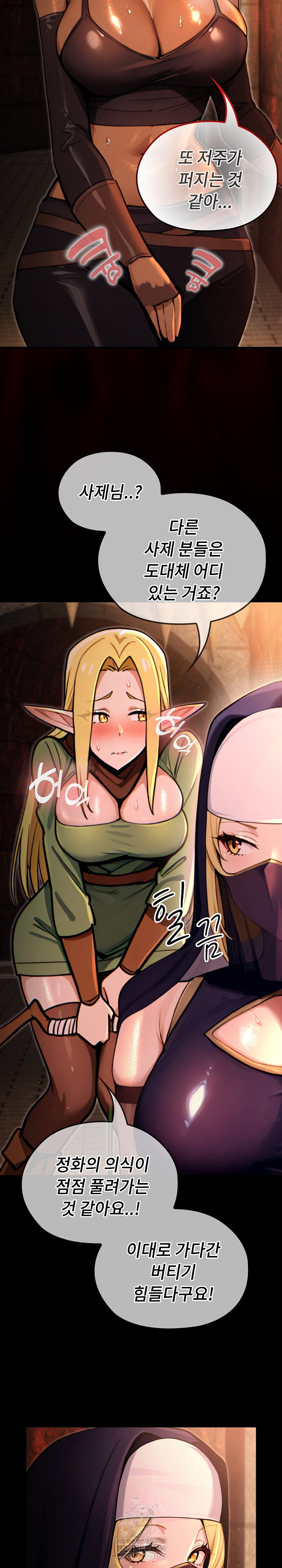xx-dungeon-raw-chap-3-24