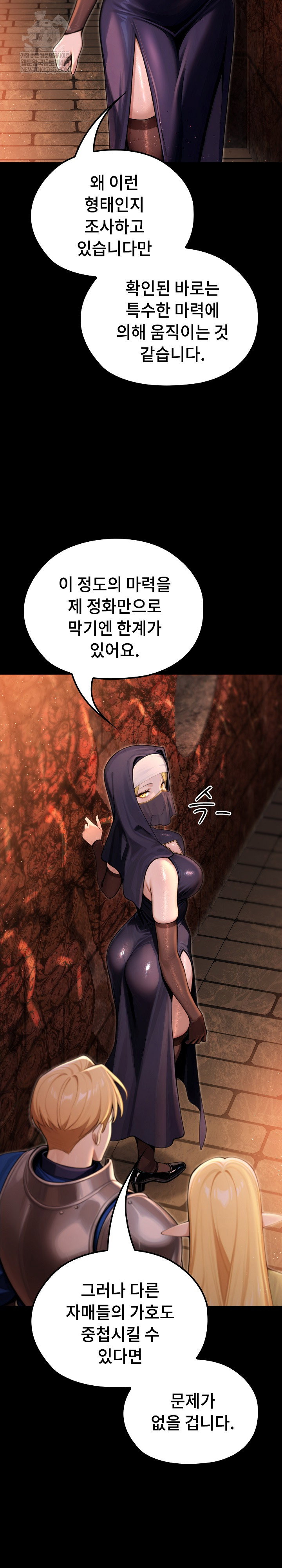 xx-dungeon-raw-chap-3-2