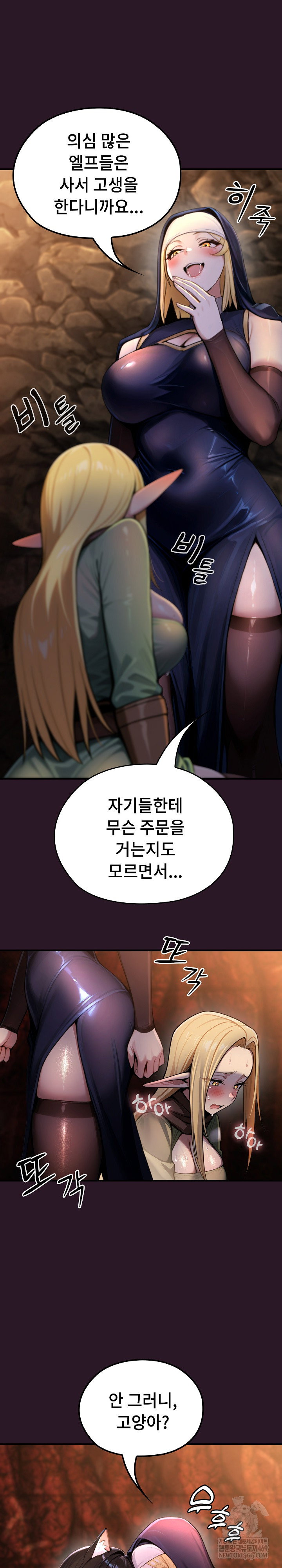 xx-dungeon-raw-chap-3-29