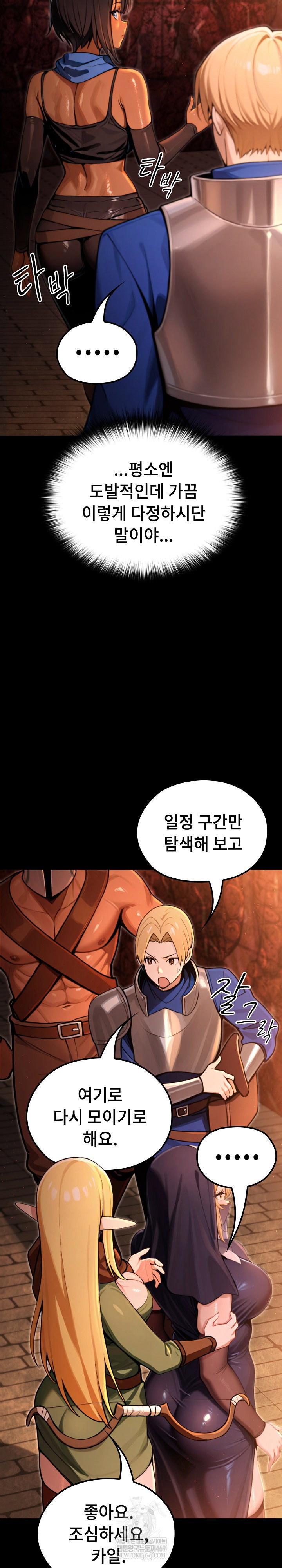 xx-dungeon-raw-chap-3-7