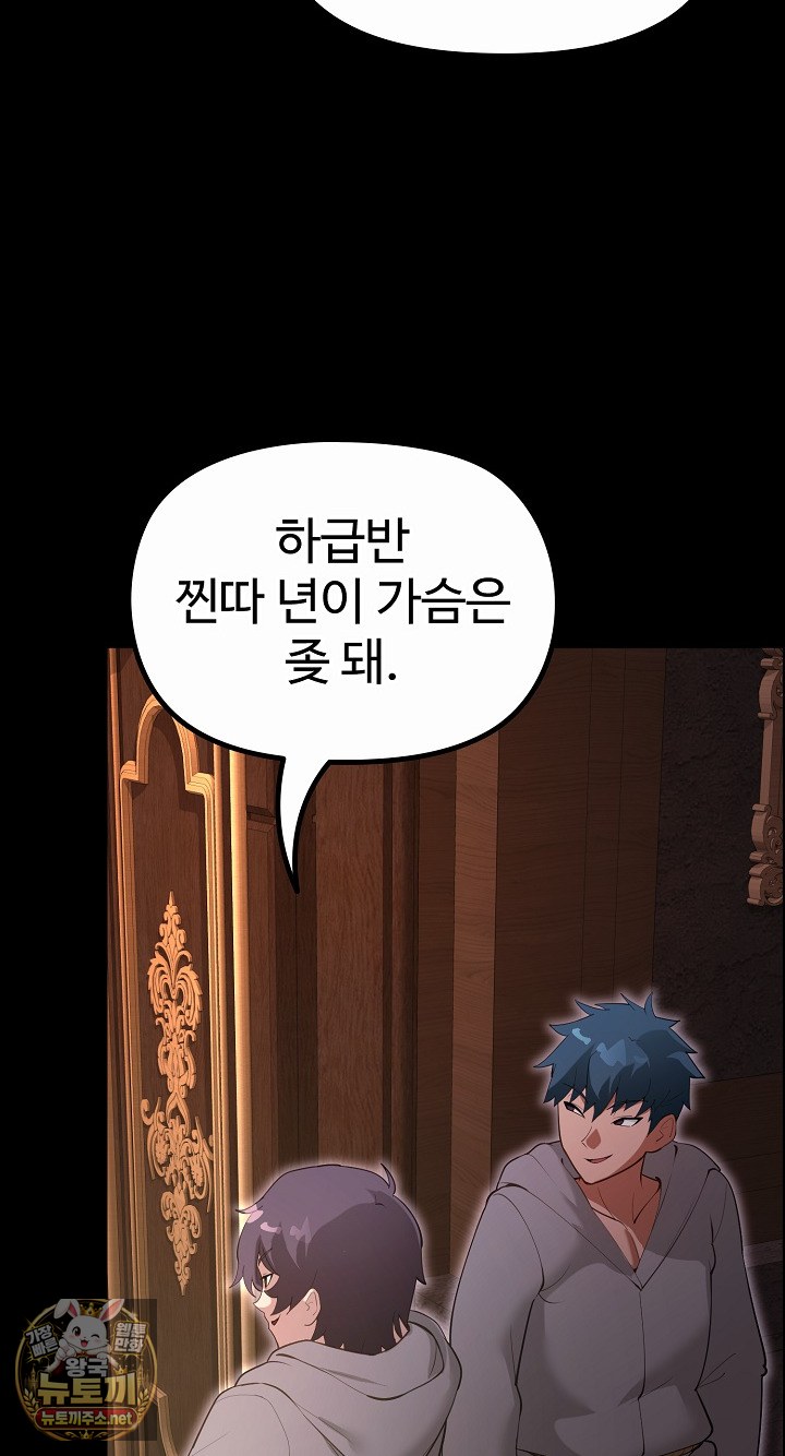 xx-dungeon-raw-chap-30-3