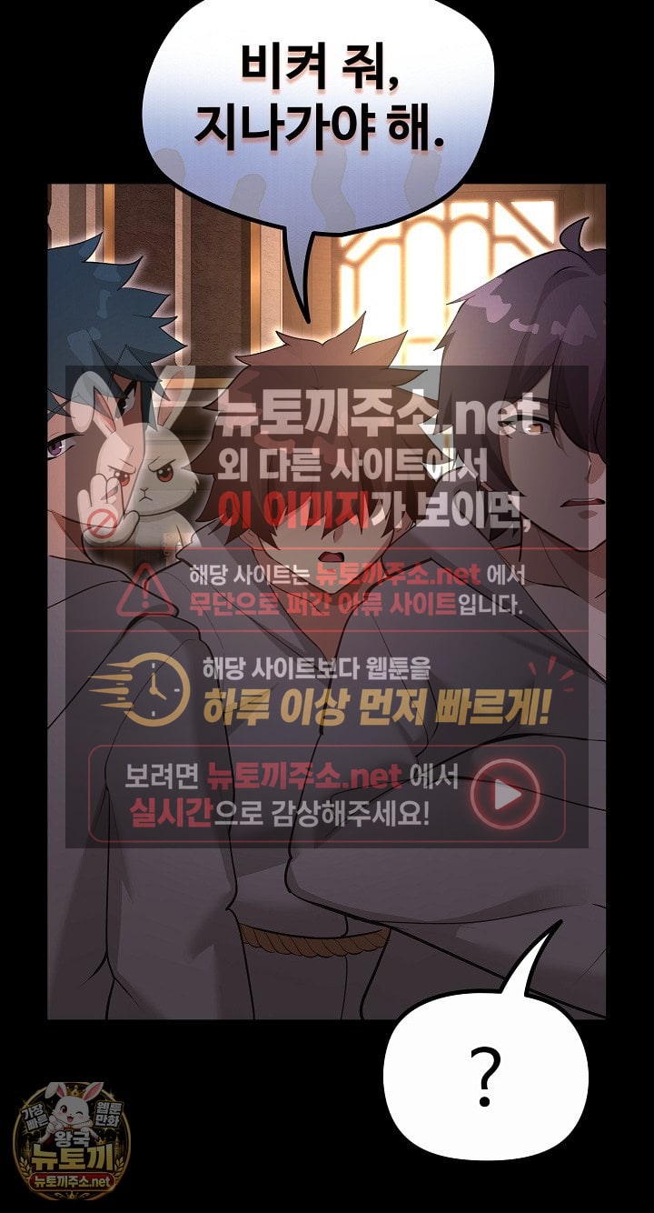 xx-dungeon-raw-chap-30-6