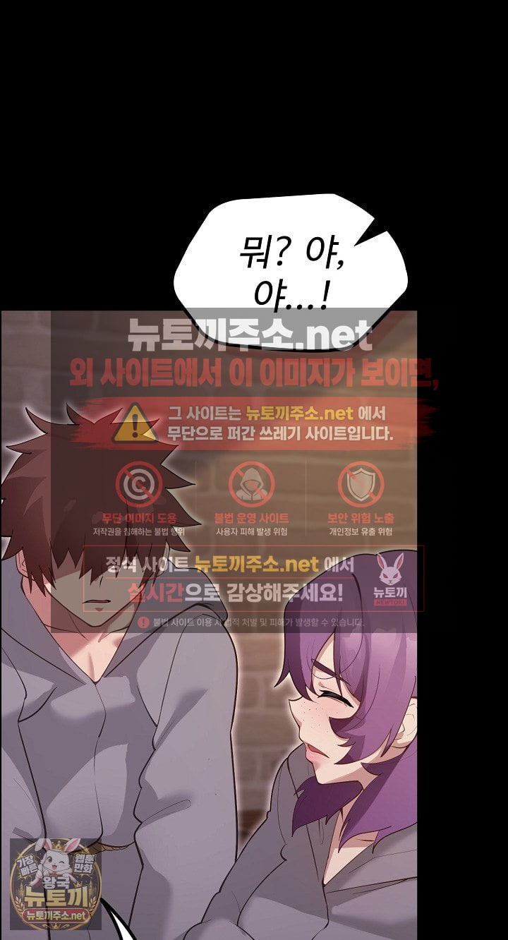 xx-dungeon-raw-chap-30-7