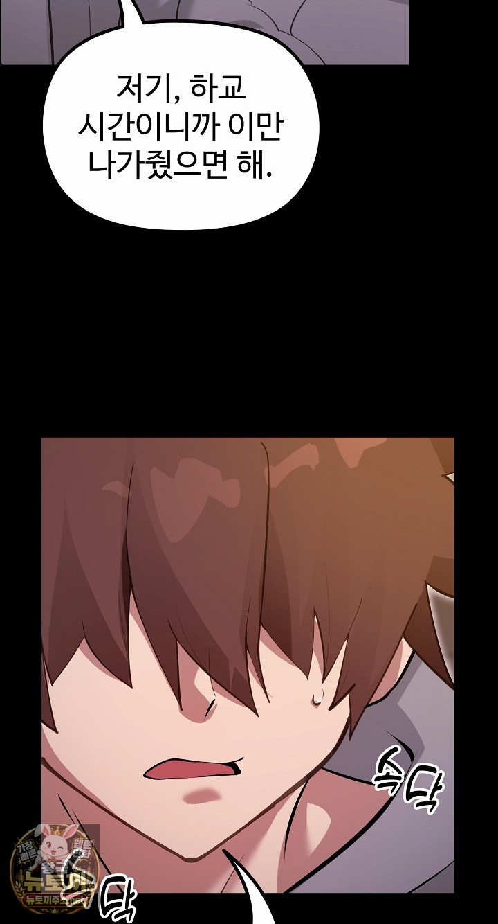 xx-dungeon-raw-chap-30-8