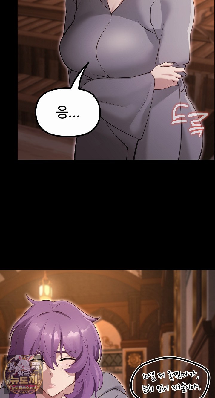 xx-dungeon-raw-chap-30-10