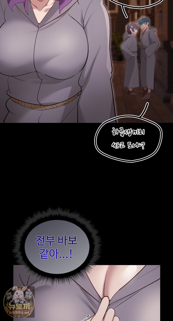 xx-dungeon-raw-chap-30-11