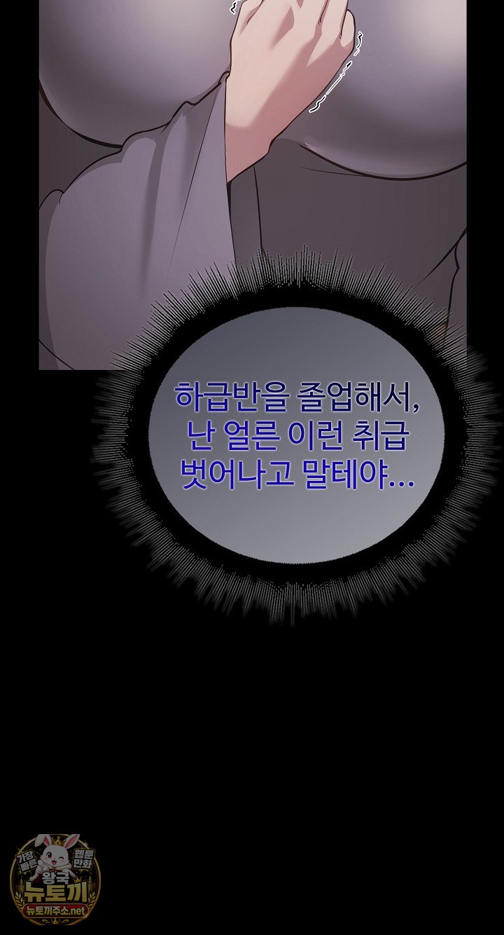 xx-dungeon-raw-chap-30-12