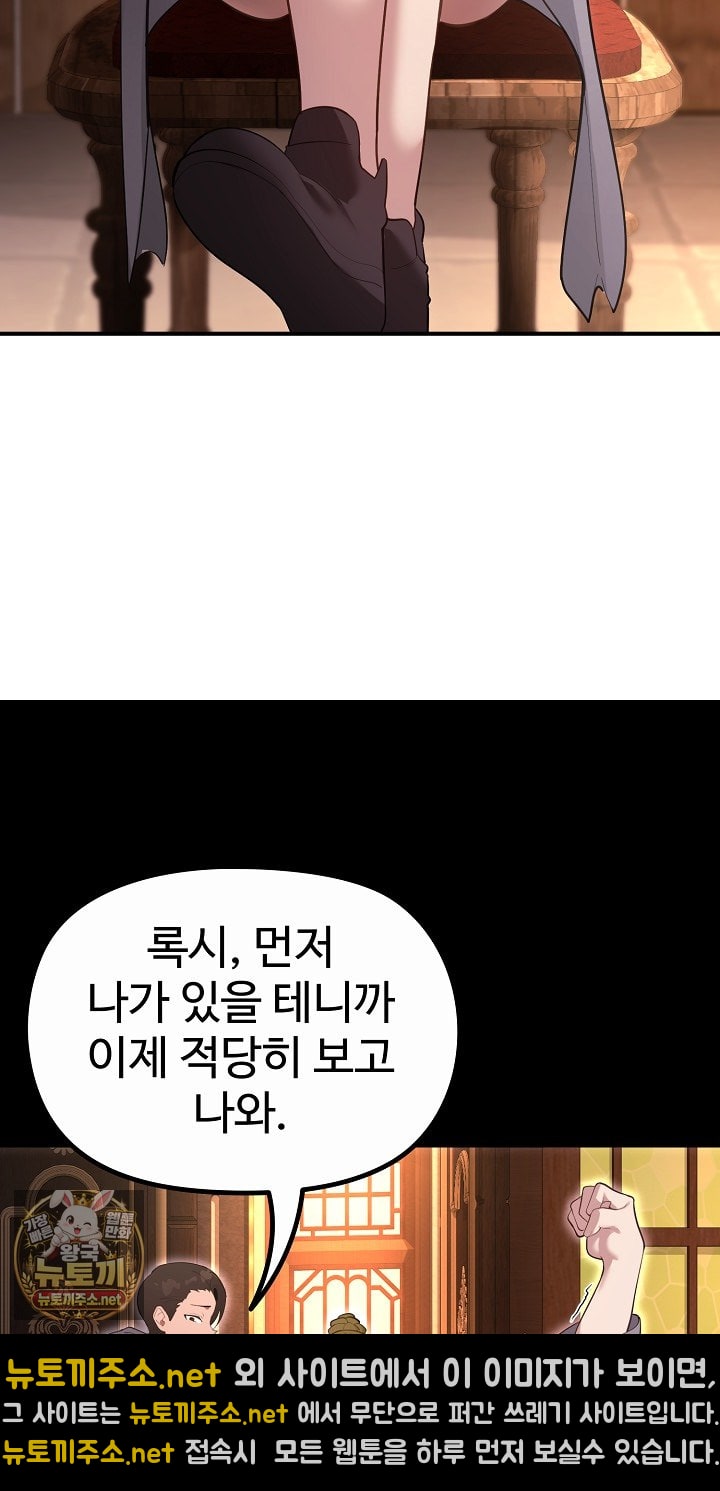 xx-dungeon-raw-chap-30-14