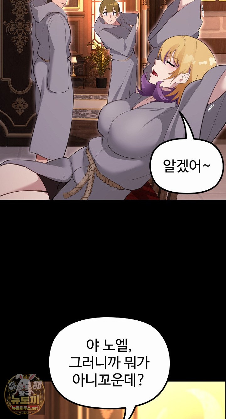 xx-dungeon-raw-chap-30-15