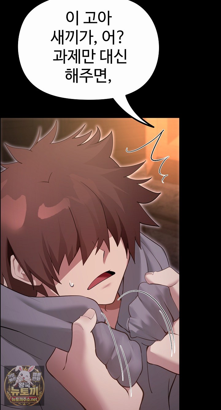 xx-dungeon-raw-chap-30-17