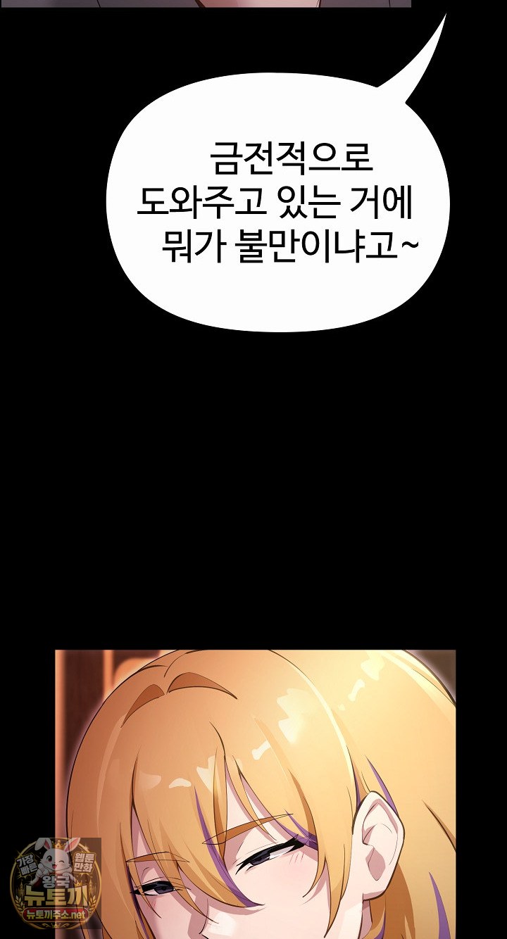 xx-dungeon-raw-chap-30-18